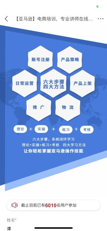 华南地区亚马逊电商推广项目策划与公关服务 优化成本与提升效益的策略指南