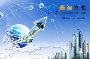 河南赛迪文化 传媒行业的新锐力量与工程管理的创新融合