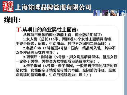 商策之术 金街口商业地产项目定位策划解析与工程管理服务的融合之道